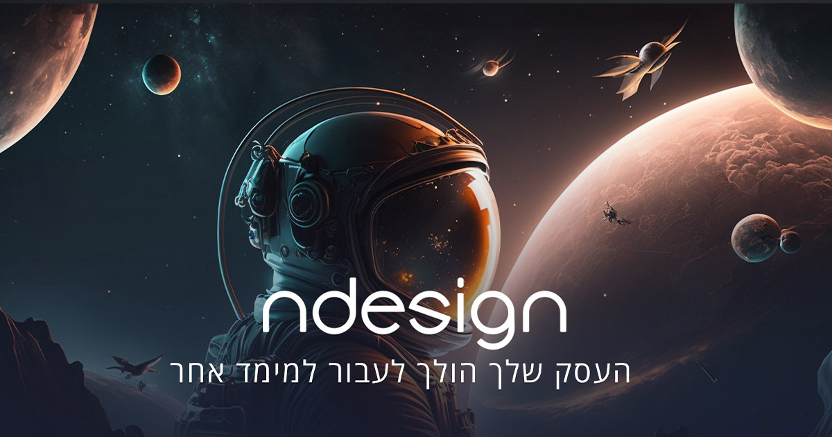 NDESIGN | אפיון, בנייה ושדרוג אתרי פרימיום בוטיק