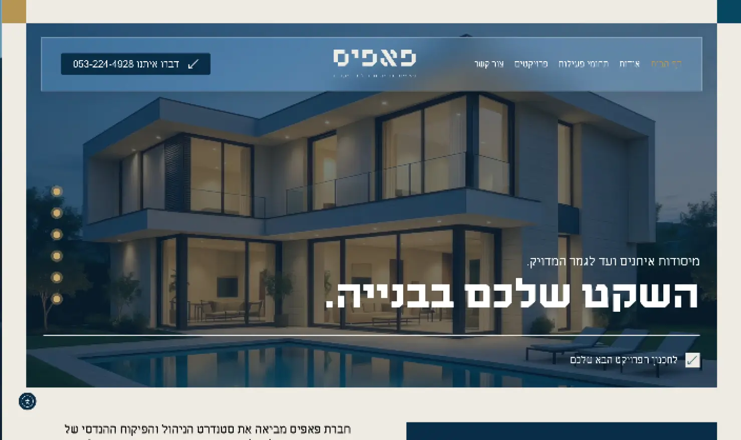 Papis construction company website, home page