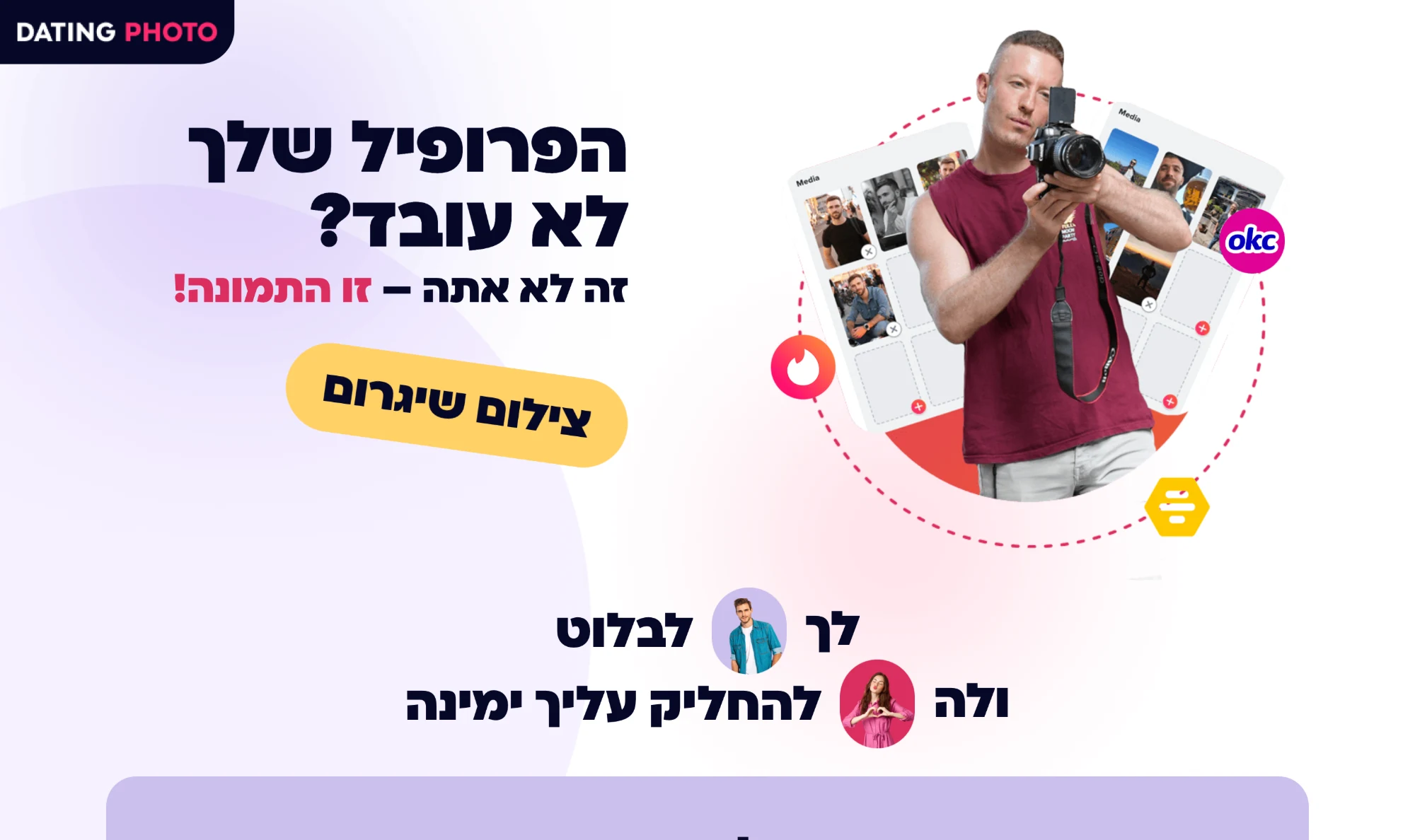 Dating Photo photography landing page